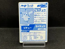 (MP) Pikachu Meiji Get Card Blue Metallic Promo Rare Japanese Pokemon Card #7 - Image 3