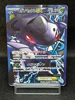 (MP) Genesect EX 078/076 SR Plasma Blast Megalo Cannon Japanese Pokemon Card # - Image 1