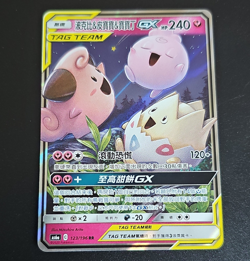 Pokemon TCG Chinese Cleffa Togepi Igglybuff GX RR Holo 123/196 - Image 1