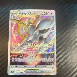 Arceus VSTAR 127/172 S12a Holo Triple Rare JP 2022 - Image 1