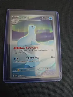 Pokemon TCG Dewgong 084/080 Art Rare Japanese Inferno X NM/M - Image 1