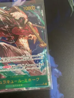 Dracule Mihawk Alt art OP14-119 SEC The Azure Sea’s Seven One Piece CCG Japanese - Image 5