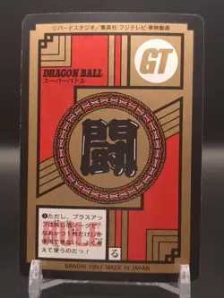 Son Goku #877 Dragon Ball Card Carddass Super Battle 1997 BANDAI Japan TCG CCG - Image 2
