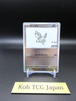 Eevee Yu Nagaba Reverse Holo Promo 2023 Pokemon Japanese Card 062/SV-P - Image 4