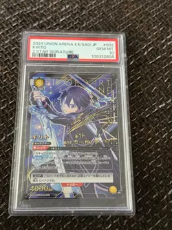 PSA 10 Signed UNION ARENA Sword Art Online vol.2 EX08BT/SAO-2-002 SR ☆☆ Kirito - Image 1