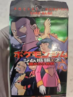 🚦1 Pokemon Japanese Gym 2 (Challenge) Booster Pack - Sealed - 1998 - Vintage! - Image 1