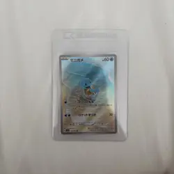 Squirtle 170/165 Sv2a: Pokemon Card 151 Holo (Japanese) - Image 1
