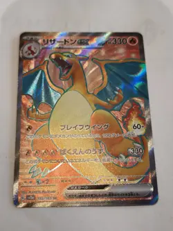 Charizard ex 185/165 Sv2a: Pokemon Card 151 Holo (Japanese) - Image 1