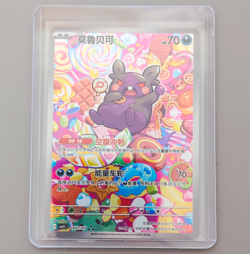 Pokemon TCG Morpeko 1407/07 Gem Pack 3 Full Art Triple Rare Holo (CHN) - Image 1