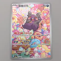 Pokemon TCG Morpeko 1407/07 Gem Pack 3 Full Art Triple Rare Holo (CHN) - Image 2