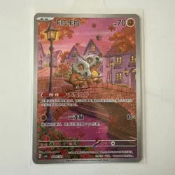 Pokemon TCG Cubone Illustration Rare Card 0407/07 Chinese Exclusive - Image 1
