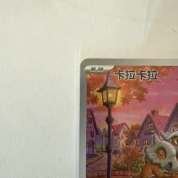 Pokemon TCG Cubone Illustration Rare Card 0407/07 Chinese Exclusive - Image 2