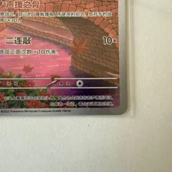 Pokemon TCG Cubone Illustration Rare Card 0407/07 Chinese Exclusive - Image 4