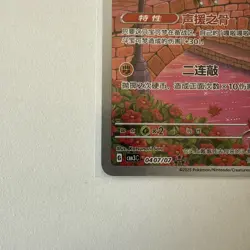 Pokemon TCG Cubone Illustration Rare Card 0407/07 Chinese Exclusive - Image 5