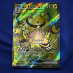 Electivire ex 79/63 SR - Japanese Heat Wave Arena sv9a - US Seller Pokemon TCG - Image 1