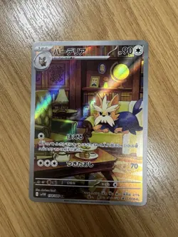 Herdier 154/086 SV11W White Flare Japanese Pokemon Card - Image 1