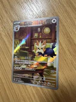 Herdier 154/086 SV11W White Flare Japanese Pokemon Card - Image 2