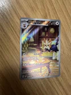 Herdier 154/086 SV11W White Flare Japanese Pokemon Card - Image 3