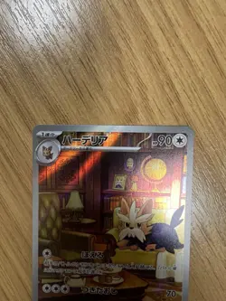 Herdier 154/086 SV11W White Flare Japanese Pokemon Card - Image 4