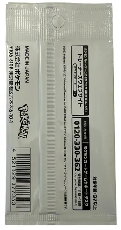 PACK Eeveelution Yu Nagaba PROMO 062-070/SV-P Eevee Pokemon Card Japan - Image 2