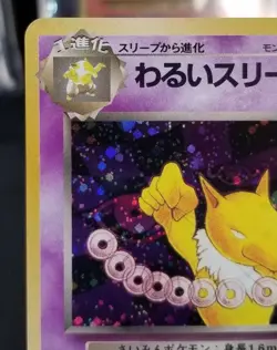 [M*] Read Japanese Dark Hypno No. 097 Team Rocket Pokemon Card TCG - Image 3