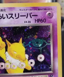 [M*] Read Japanese Dark Hypno No. 097 Team Rocket Pokemon Card TCG - Image 4