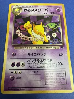 Pokemon TCG Dark Hypno Team Rocket Gang Holo Rare Japanese LP- / Holo Is NM - Image 2