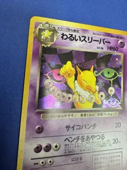 Pokemon TCG Dark Hypno Team Rocket Gang Holo Rare Japanese LP- / Holo Is NM - Image 4