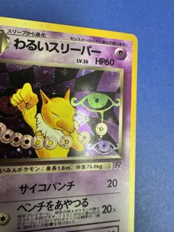Pokemon TCG Dark Hypno Team Rocket Gang Holo Rare Japanese LP- / Holo Is NM - Image 5