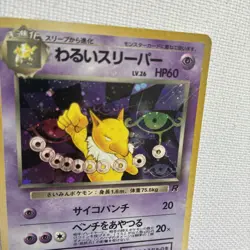 Pokemon TCG Dark Hypno Holo Japanese Team Rocket Vintage No97 Hp - Image 4