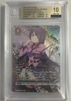 BGS 10 Signed UNION ARENA Monogatari series UA42BT/MGS-1-083 SR ☆☆ Senjougahara - Image 1