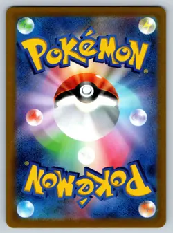 Rapid Strike Urshifu V 240/184 CSR S8B VMAX Climax Pokemon Card Japanese - Image 2