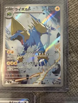 Pokemon TCG JP 7 Card Lot EX-Art Rate NM Holo Rare NM Newly Pulled JP - Image 4