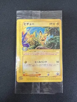 Pokemon e Card Pichu 045/P JR Stamp Rally 2002 F/S Japanese Unsealed - Image 1