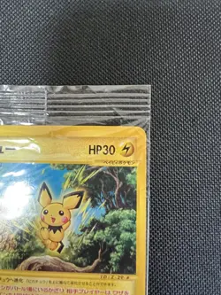 Pokemon e Card Pichu 045/P JR Stamp Rally 2002 F/S Japanese Unsealed - Image 3