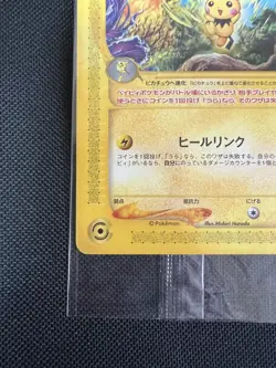 Pokemon e Card Pichu 045/P JR Stamp Rally 2002 F/S Japanese Unsealed - Image 4