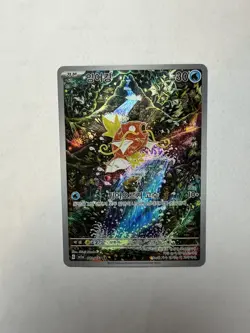 Pokemon Korean Magikarp AR 080/073 SV1a Triple Beat Art Rare Holo Card NM - Image 1