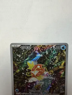 Pokemon Korean Magikarp AR 080/073 SV1a Triple Beat Art Rare Holo Card NM - Image 2
