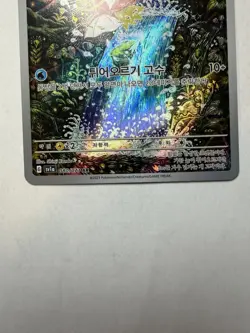 Pokemon Korean Magikarp AR 080/073 SV1a Triple Beat Art Rare Holo Card NM - Image 3