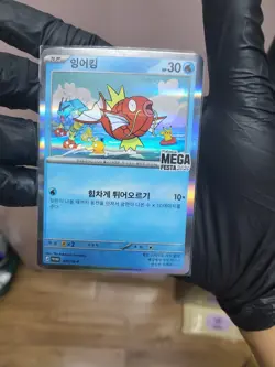 [2x] Pokemon Korea Mega Festa 2026 Magikarp Promo Card 040/M-P - Image 3