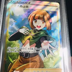 Gardenia's Vigor 078/067 • Time Gazer SR • Japanese Pokemon Card • PSA 9 Slab - Image 2