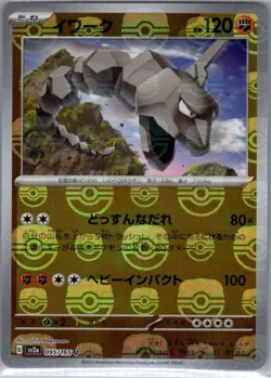 Onix (Master Ball Pattern) 095/165 Japanese SV2a: Pokemon Card 151 - NM - Image 1