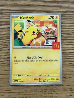 Pokemon Cards game Pikachu 020/M-P McDonald's Promo Exclusive 2025 Japanese - Image 1