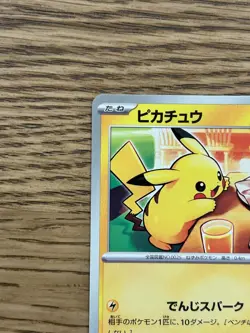 Pokemon Cards game Pikachu 020/M-P McDonald's Promo Exclusive 2025 Japanese - Image 3