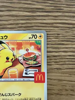 Pokemon Cards game Pikachu 020/M-P McDonald's Promo Exclusive 2025 Japanese - Image 4