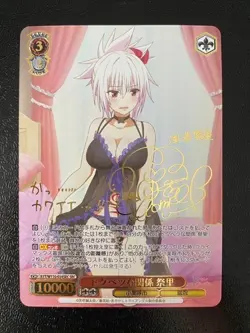 Signed Weiss Schwarz AYAKASHI TRIANGLE AYT/W110-034 SEC Matsuri FOIL - Image 1