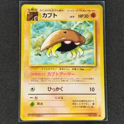 Kabuto - No. 140 - Common - Fossil Set - Pokemon - LP - Japanese - Image 1