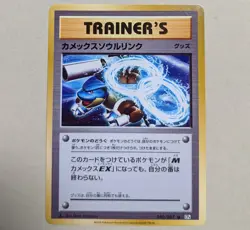 Sale! Pokemon card game TCG Blastoise Soul Link 080 CP6 1st Japanese - Image 1