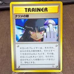 Sabrina's Gaze Gym Challenge Japanese BANNED ART NM 1999 Vintage WotC One owner - Image 1