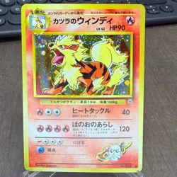 Blaine's Arcanine #59 Gym Challenge Japanese Holo NM/ 1997 Vintage One owner - Image 1